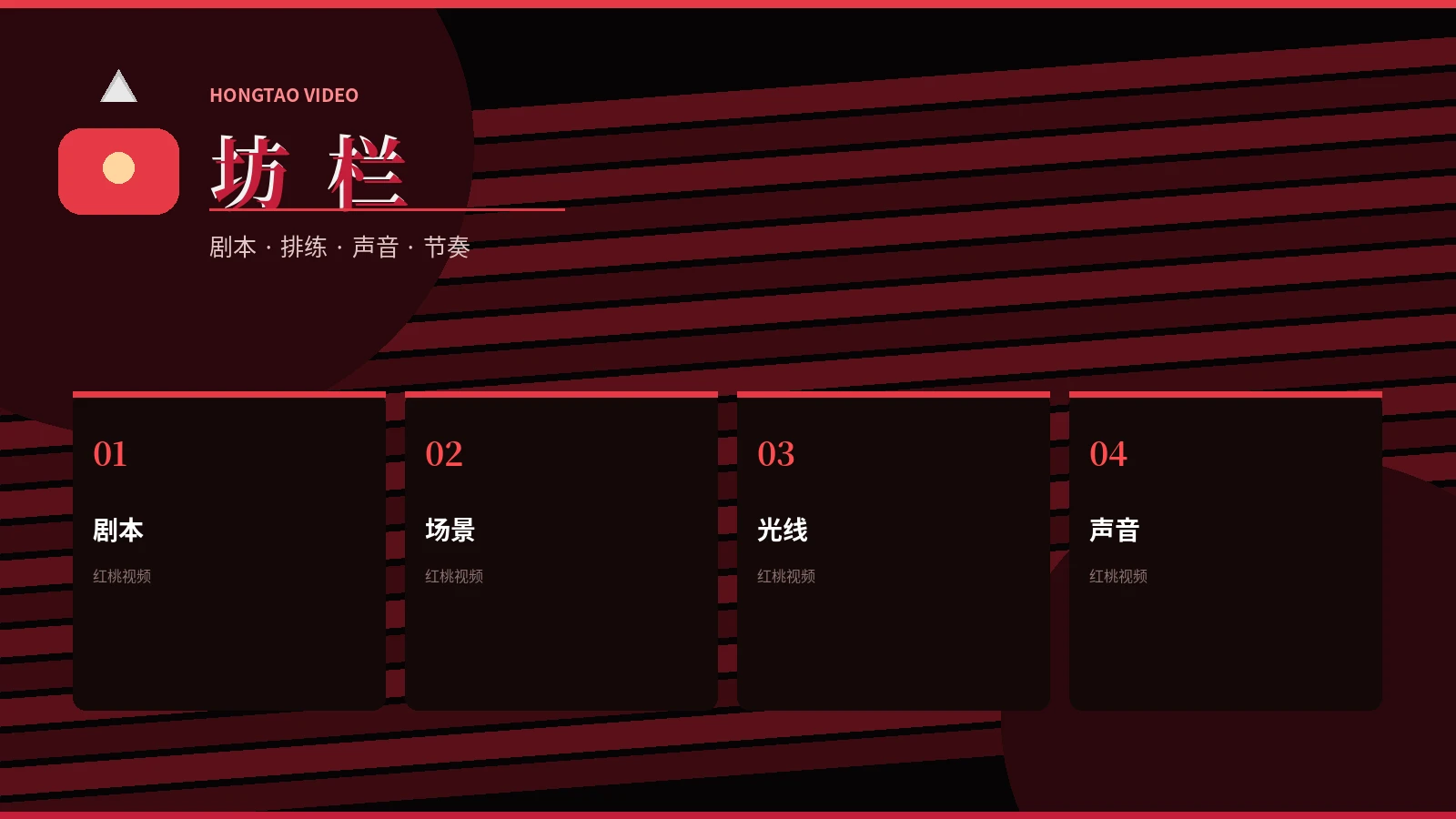 坊栏内容图片
